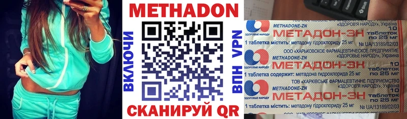 дарнет шоп  Белёв  МЕТАДОН VHQ 
